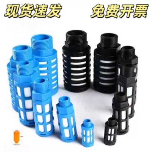 气动塑料消声器电磁阀汇流板消音
