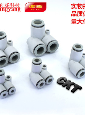 优质白色SMC型快插三通快速接头KQ2LU04-00 06-00 08-00 10-00 12