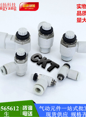 SMC型白色优质节流阀AS1201F-M5-04 AS2201F-01-06S AS2201-02-08