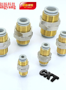 SMC型白色优质隔板直通快插接头KQ2E04-00 KQ2E06-00 KQ2E08-00