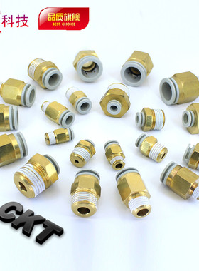 SMC型CKT白色螺纹直通快插接头KQ2H06-02S KQ2H08-01S KQ2H10-02S