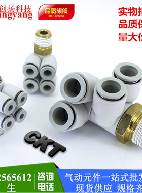 SMC型白色双头2组外螺纹五通快插接头KQ2ZD04-01S 06-02S 08-03S