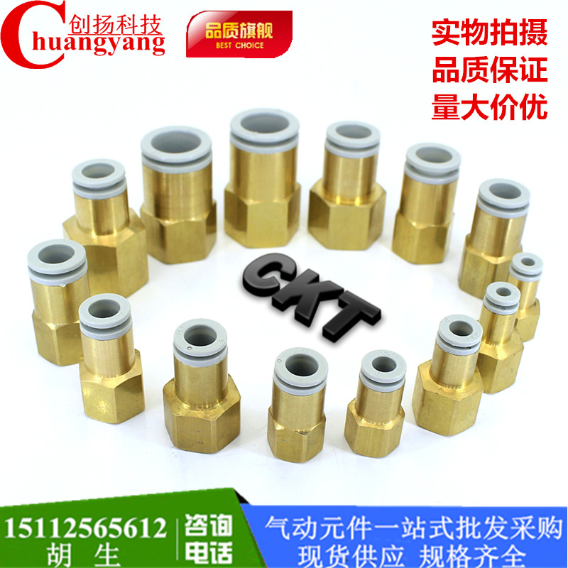 SMC型优质黄铜内螺纹直通气管快插接头KQ2F4-01 KQ2F6-02 K2F8-02