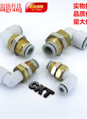 SMC型白色L型隔板弯头快插接头KQ2LE04-00 06-00 08-00 10-00 12