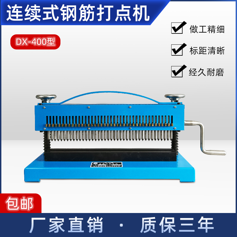 符合标准LB-40连续式钢筋标点机