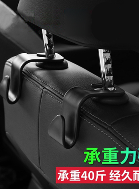 车载挂钩座椅背轿车用置物汽车多功能后排座停车牌内装饰大全用品
