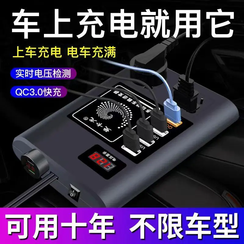 曼卡龙车载逆变器12V24V通用
