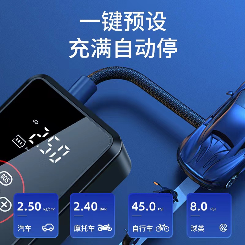 车载充气泵便携式无线汽车轮胎电