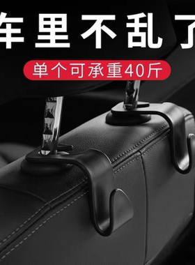 汽车座椅挂钩座位靠背隐藏多功能挂钩车内后座小挂钩车载物品挂钩