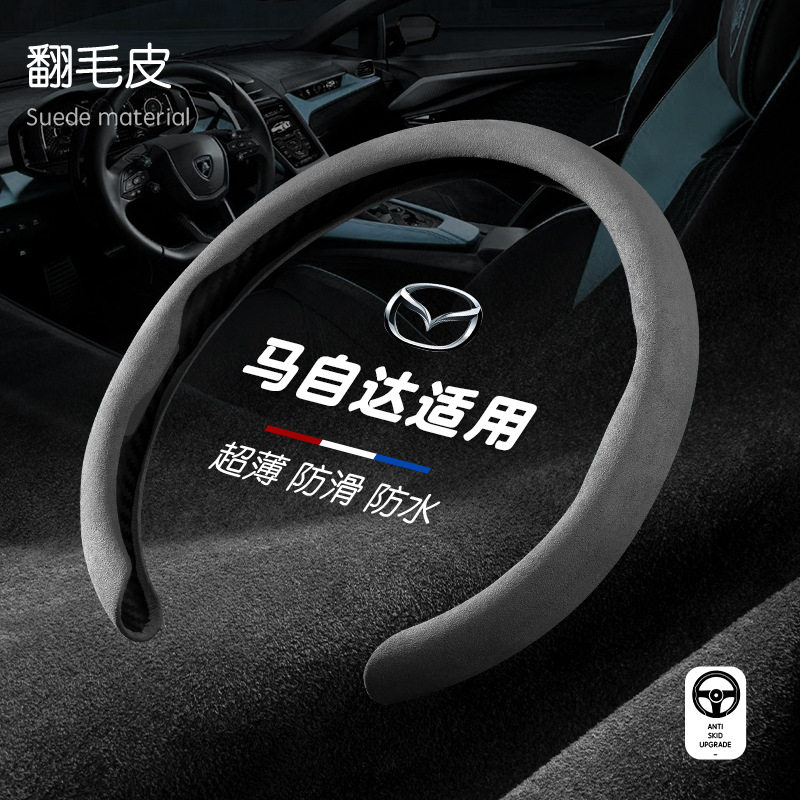 马自达翻毛皮方向盘套cx4昂克赛