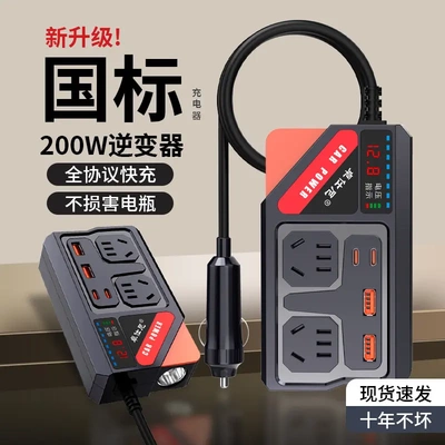 车载充电器12V24V转220逆变器
