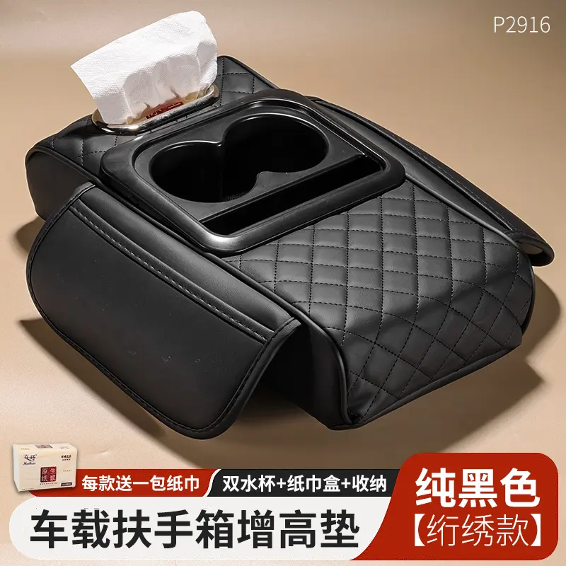 汽车扶手箱垫通用型收纳袋纸巾盒中央手肘增高垫多功能五合一,汽车用品/电子/清洗/改装,扶手箱保护套,淘宝优惠券,粉丝福利购,淘宝优惠卷