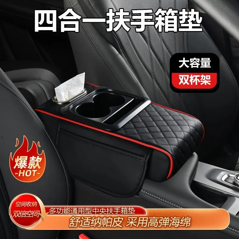 汽车扶手箱增高垫多功能收纳盒