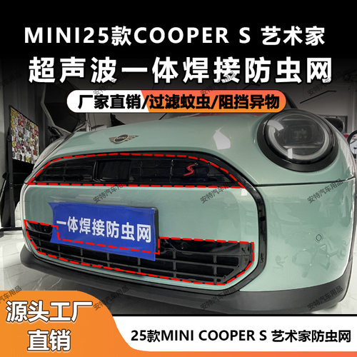 适用于25款MINICOOPERS艺术家防