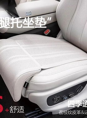 汽车坐垫主驾驶腿托适用宝马奔驰奥迪座椅延长腿拖凉座垫通用四季
