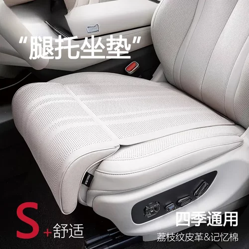 汽车坐垫主驾驶腿托四季通用