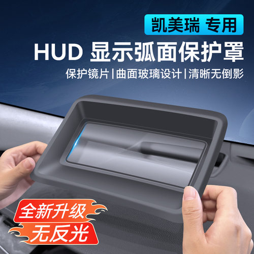 适用丰田九代凯美瑞抬头显示HUD