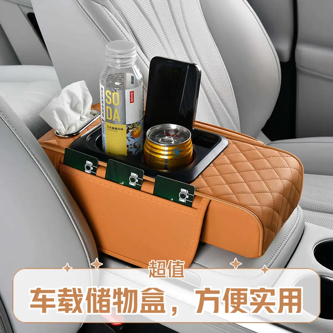 汽车紧凑型专用扶手箱保护垫