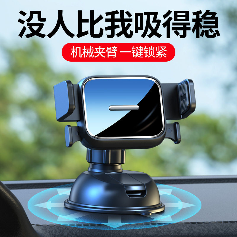 汽车手机支架中控台仪表盘重力支