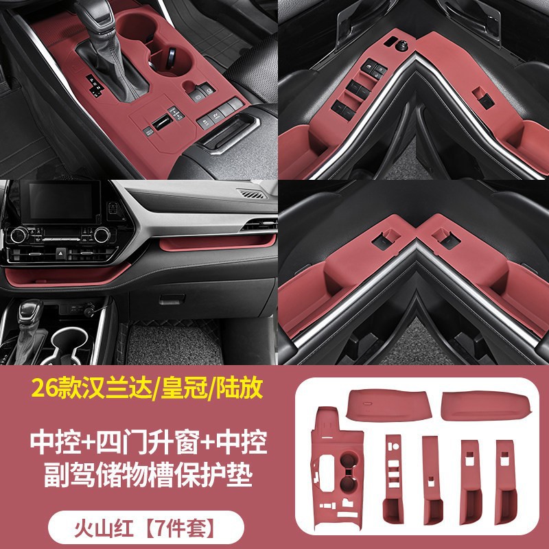 26款汉兰达中控硅胶保护垫陆放车