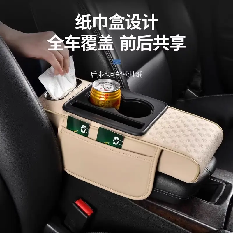 汽车窄款扶手增高垫车载纸巾盒图片
