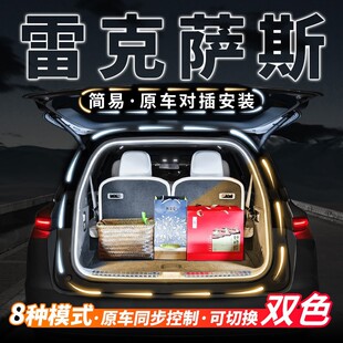 适用雷克萨斯后备箱氛围灯UX260内外饰RX350改装 NX350h配件RZ汽车