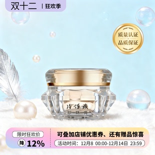 皇后牌片仔癀珍珠膏补水保湿舒缓紧致抗皱淡纹钻石瓶面霜国货秋冬