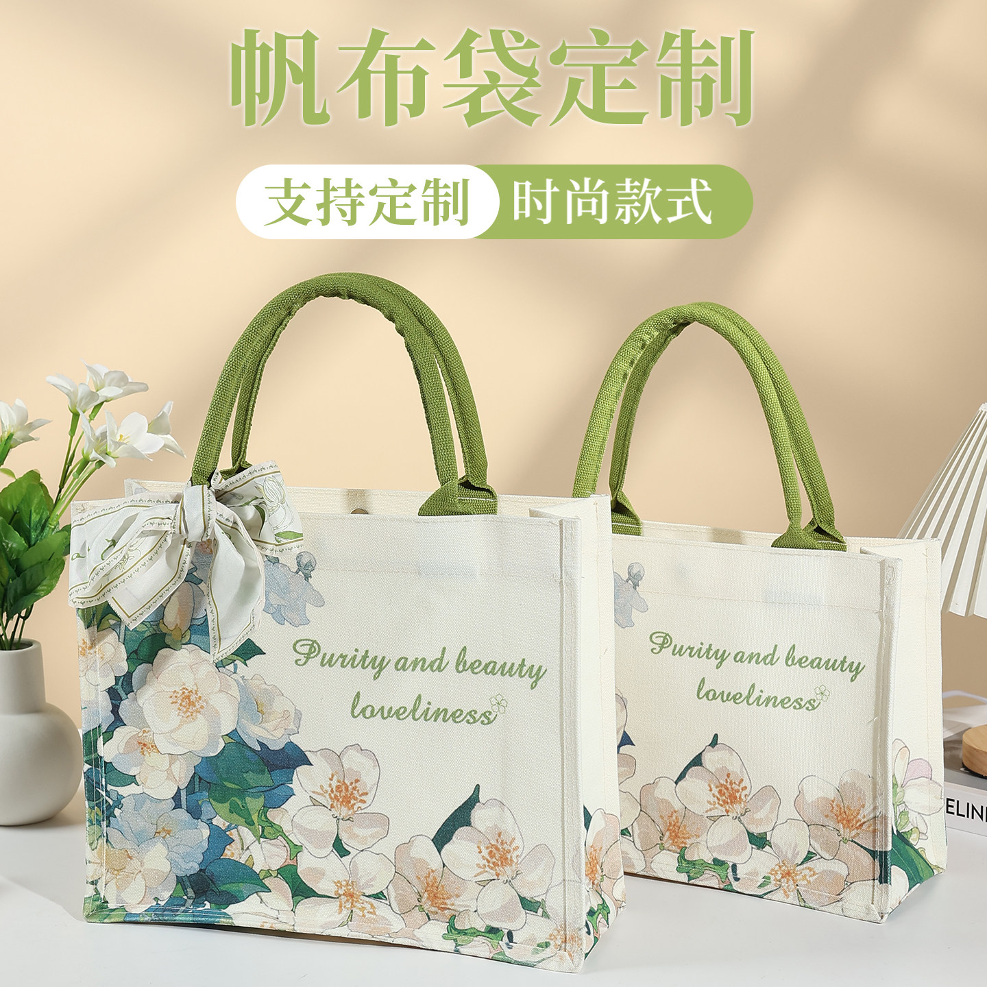 时尚印花帆布包定制外出大容量手提帆布袋购物袋定制上班通勤包