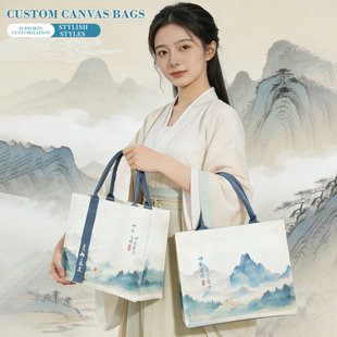 中国风山水画帆布袋定制印logo手提大容量环保购物袋