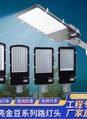 led路灯头户外灯道路照明220伏户外防水50w100w挑臂路灯高杆路灯