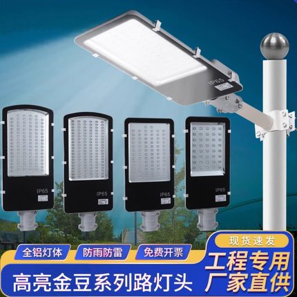 led路灯头户外灯道路照明220伏户外防水50w100w挑臂路灯高杆路灯