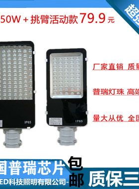 LED小金豆路灯30W40W50W100W路灯头新农村庭院电线杆挑臂路灯户外