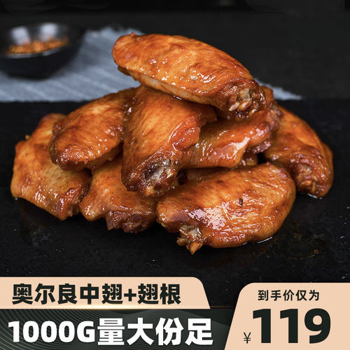 生鸡翅价格 生鸡翅图片 星期三