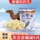 新疆特产正宗骆驼奶贝256g独立包装 营养干吃奶片散装 零食