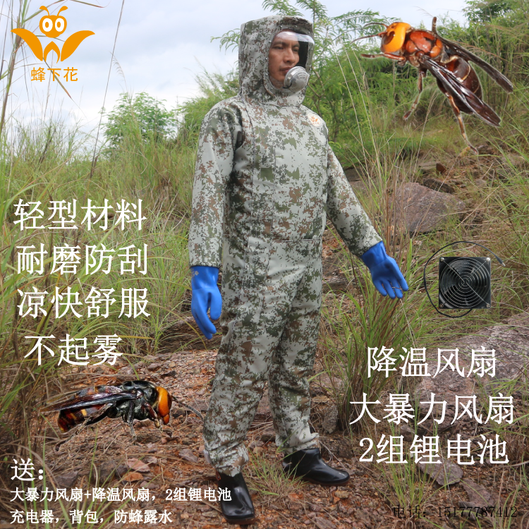 蜂下花 轻型沙漠迷彩防蜂服马蜂服捉蜂衣 金环红娘 暴力风扇电源