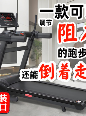 德国力雅特原装进口家用跑步机
