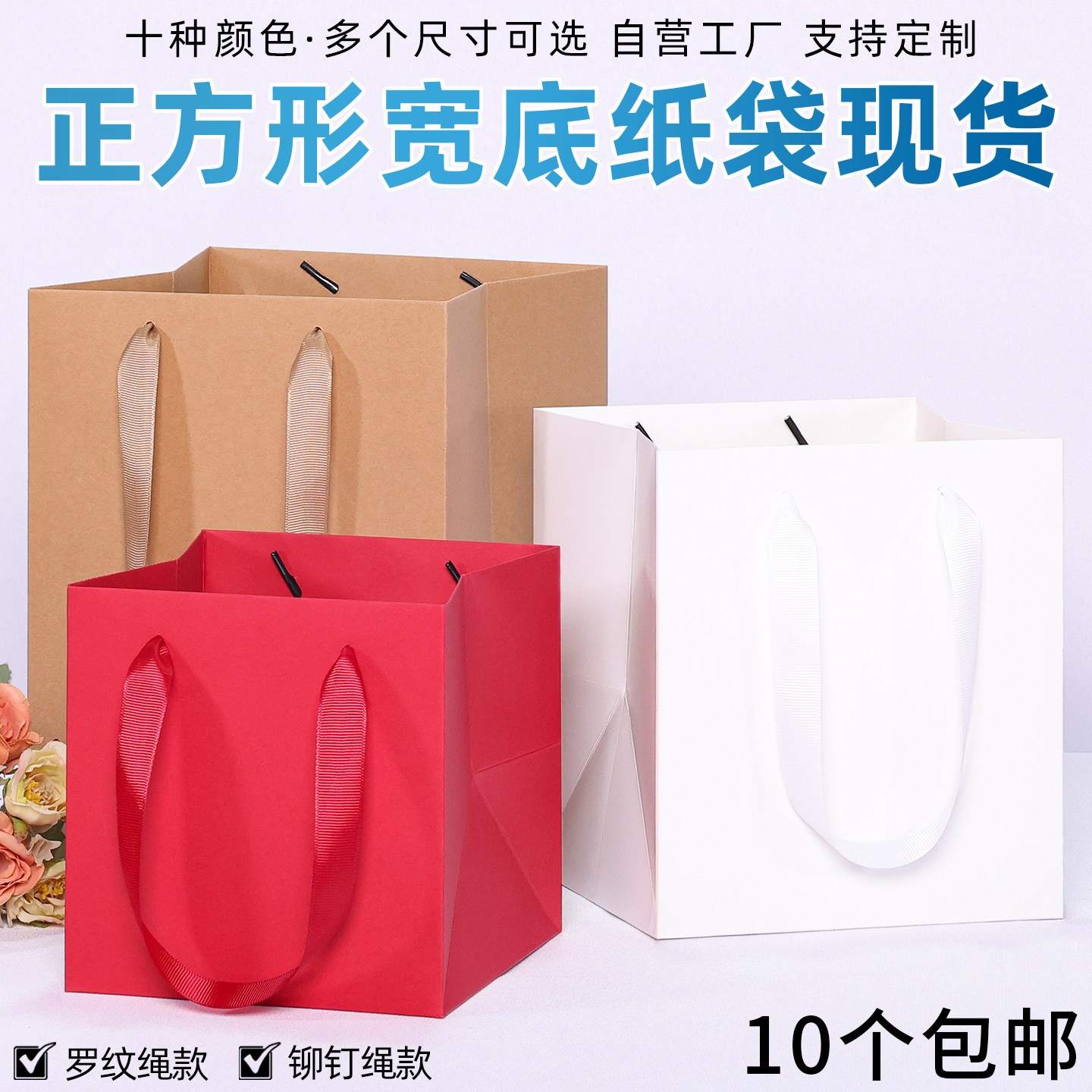 正方形白色礼品袋子牛皮纸袋外卖打包手提袋鲜花店花束礼物包装袋