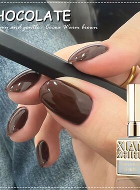 Autumn Winter Chocolate Brown Nail Polish Gel Maillard Caram