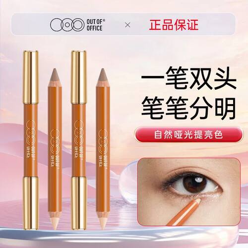 OUTOFOFFICE double-ended contour pen, shadow highlight pen,