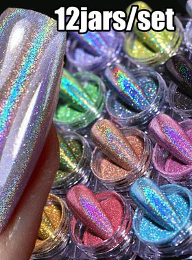 12Jars/set Holographic Glitter Nail Fine Powder 0.05mm Super