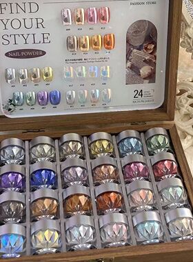 High-End Nail Art Set, 24 Colors Moonlight Mirror Powder Kit