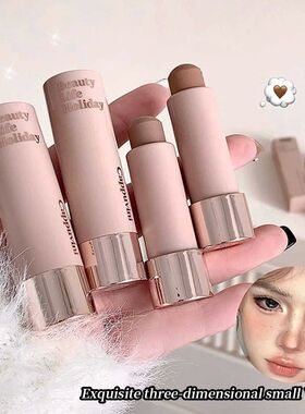Cappuvini Moisturizing Silky Three-dimensional Contour Stick