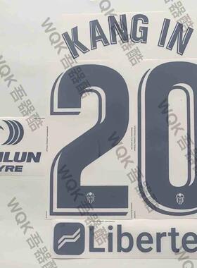 西甲瓦伦西亚2021赛季客场二客球员版印  20号李康仁  Sipesa出品