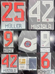 德甲拜仁慕尼黑2526赛季主场客场印字 正品 穆勒告别 迪亚斯 凯恩