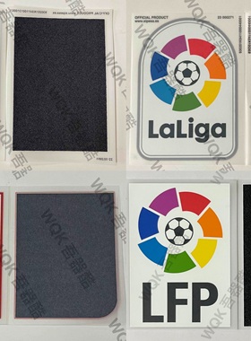 西甲联赛2526赛季球员版胶章 16-23 2425章Sipesa 巴萨皇马1415章