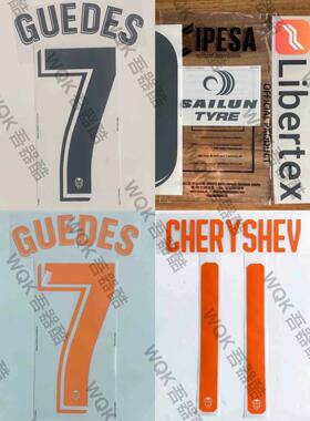 西甲瓦伦西亚1920赛季主场客场印字 杯赛联赛 多选Sipesa原装广告