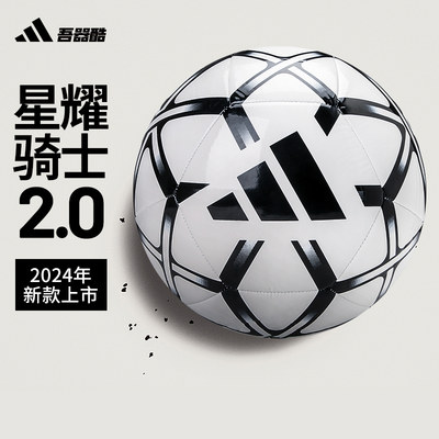 ADIDAS五号成人儿童足球