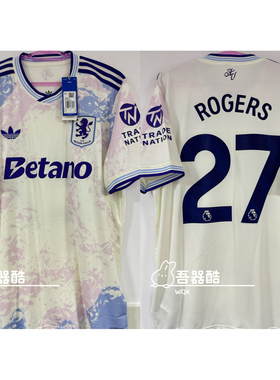 阿迪达斯25/26维拉二客球迷版罗杰斯fullset 正品 全新吊牌 英超