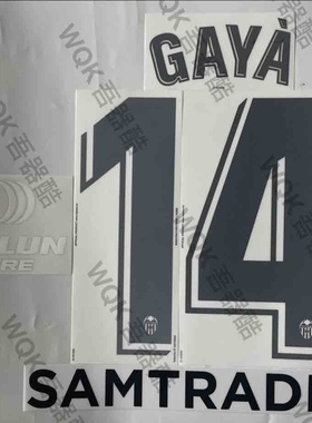 西甲瓦伦西亚2122赛季主场印字 多选 加亚 索莱尔 Sipesa正版广告