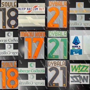 罗马2526赛季主场客场二客印字 正品 意甲 迪巴拉 科内 苏莱 广告